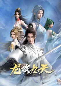 星轨列车 动漫番剧在线观看